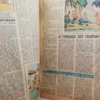 Greece old magazine, 1961, Melina Merkouri