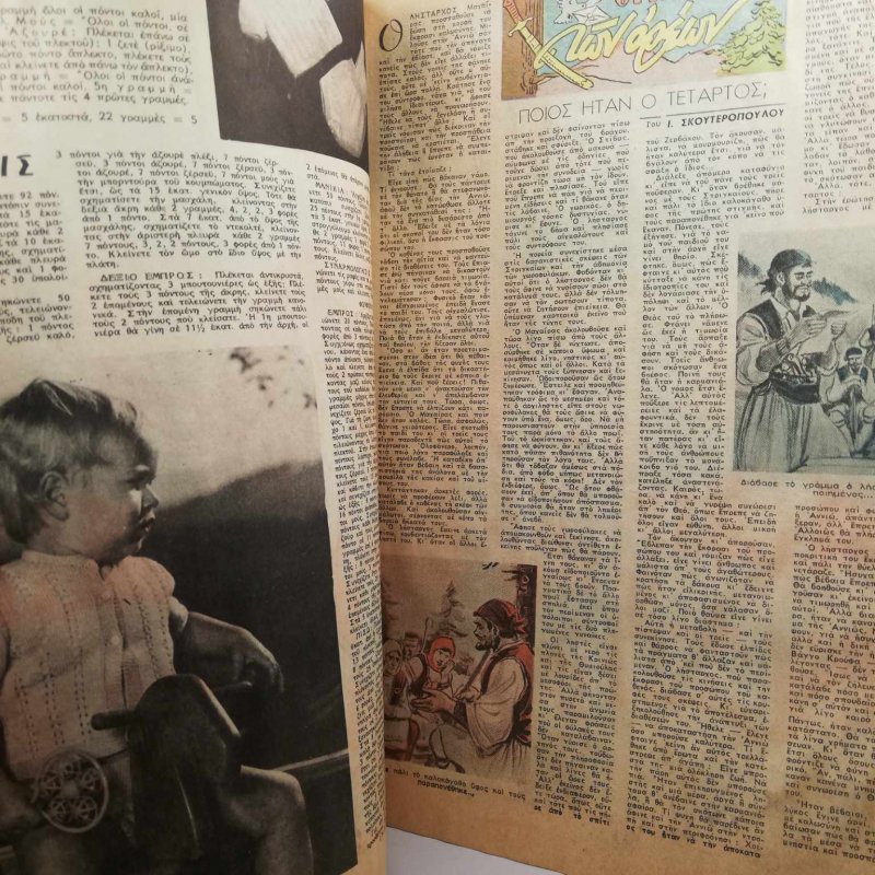 Greece old magazine, 1961, Melina Merkouri