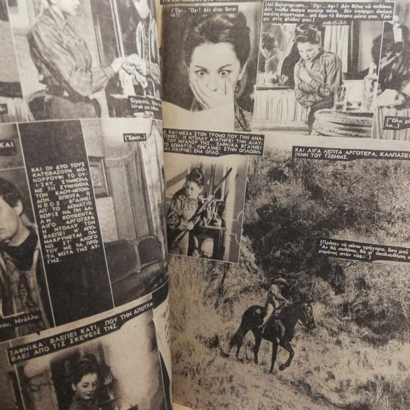 Περιοδικό Ντομινό, Νο.277, Νανά Μούσχουρη