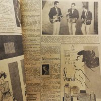 Περιοδικό Ντομινό, Νο.277, Νανά Μούσχουρη