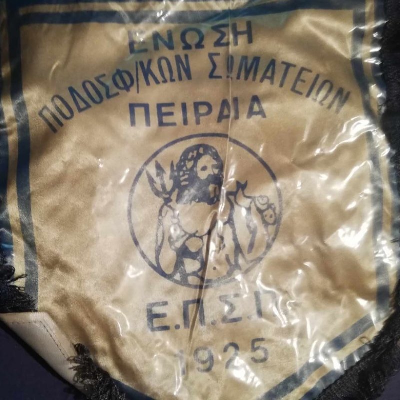 Λάβαρο ΕΠΣ Πειραιά