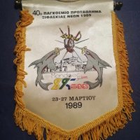 Λάβαρο Ευρωπαϊκό πρωτάθλημα ξιφασκίας 1989, Αθήνα