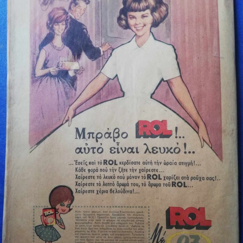 Greece old magazine, Ntomino, Poly Panou