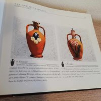 Κεραμικές μορφές της Λέσβου, Σοφοκλή Κουτρή, Εκδόσεις Κάκτος