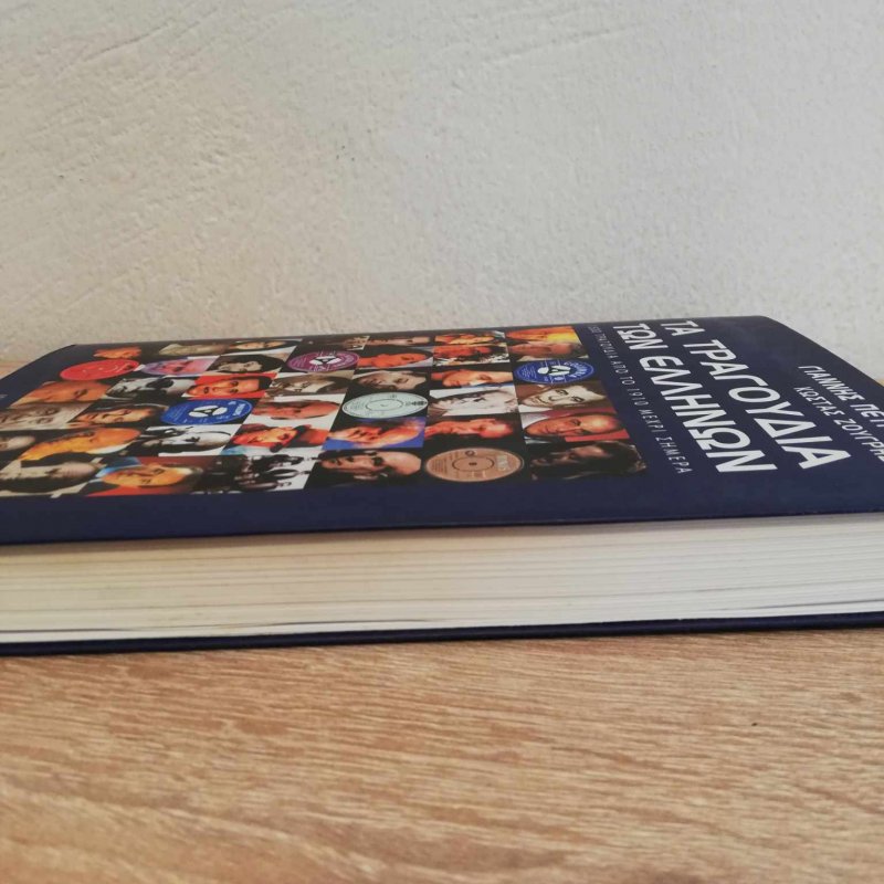 Τα τραγούδια των Ελλήνων, εκδόσεις Ανατολικός