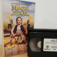 Βιντεοκασετα, ο μαγος του Οζ, 1993 AV