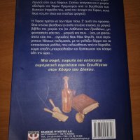 Τέρι Πράτσετ, χιλιάδες νάνοι κι ένα τηγάνι 