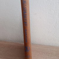 Greek rare book, Deligiorgis, 1962 