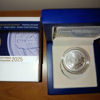 Ασημένιο 10 ευρώ 2025, ο αστρολάβος του Πτολεμαίου