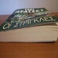 Τερι Πρατσετ, οι στριγκλες, Ψυχογιος πρωτη εκδοση 2002