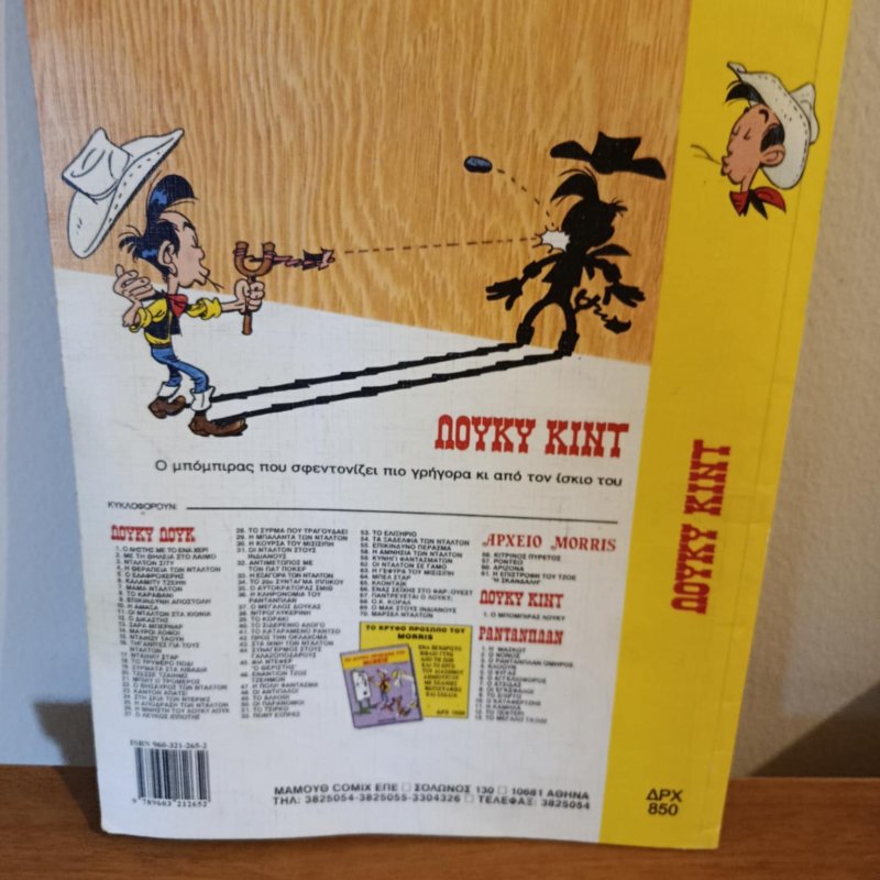 Lycky Kid, greek edition, Mamuthkomix