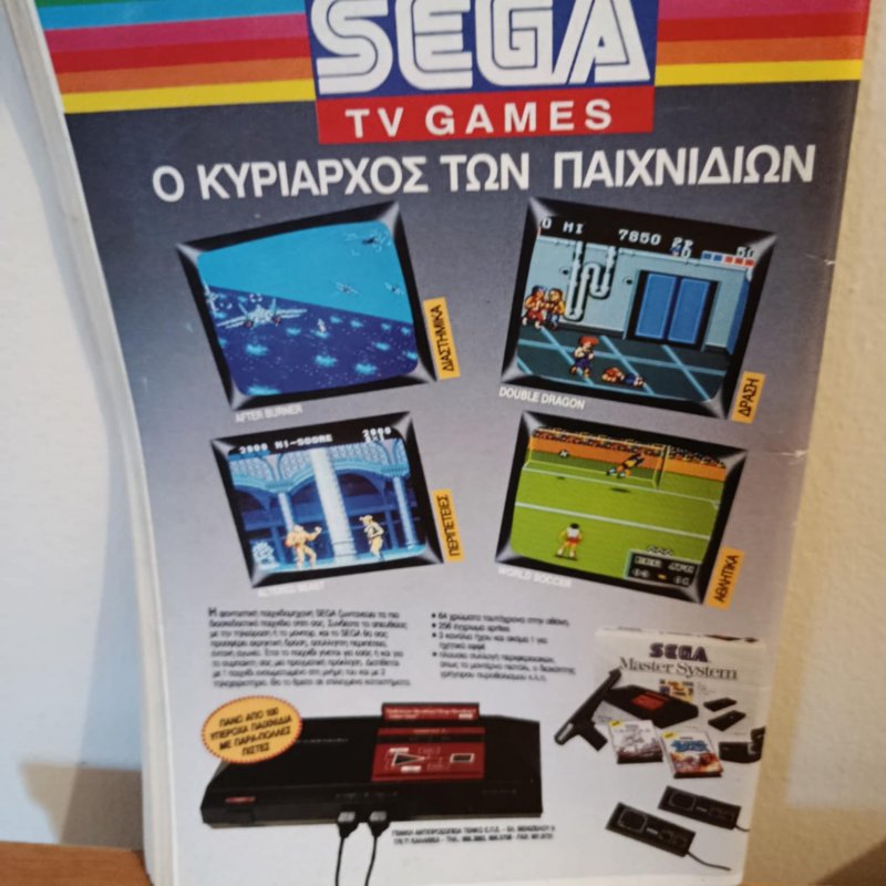 Σούπερ Μίκυ Νο.20, Ιανουάριος 1991