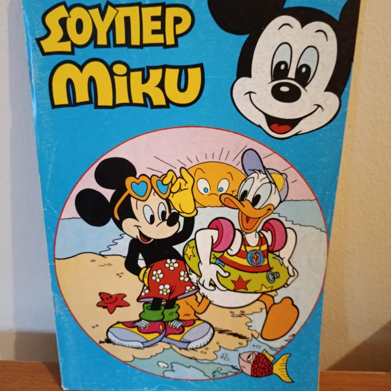 Greek comic, Super Mickey, No.21