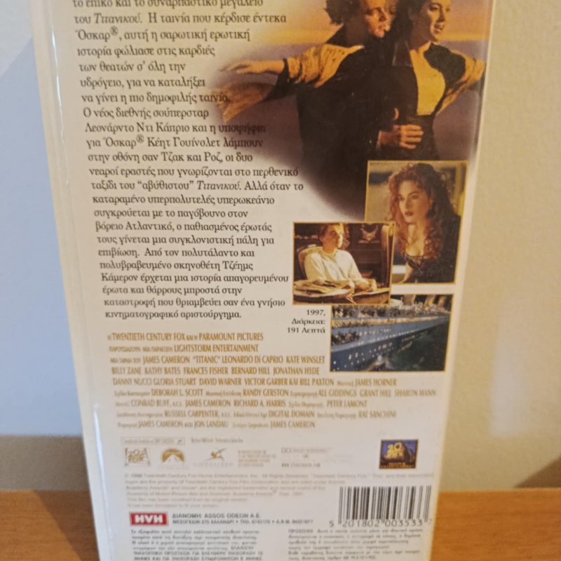 Βιντεοκασετα,VHS, Τιτανικός