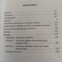Κώδικας βασικής πολεοδομικής νομοθεσίας, Ευστρατίου