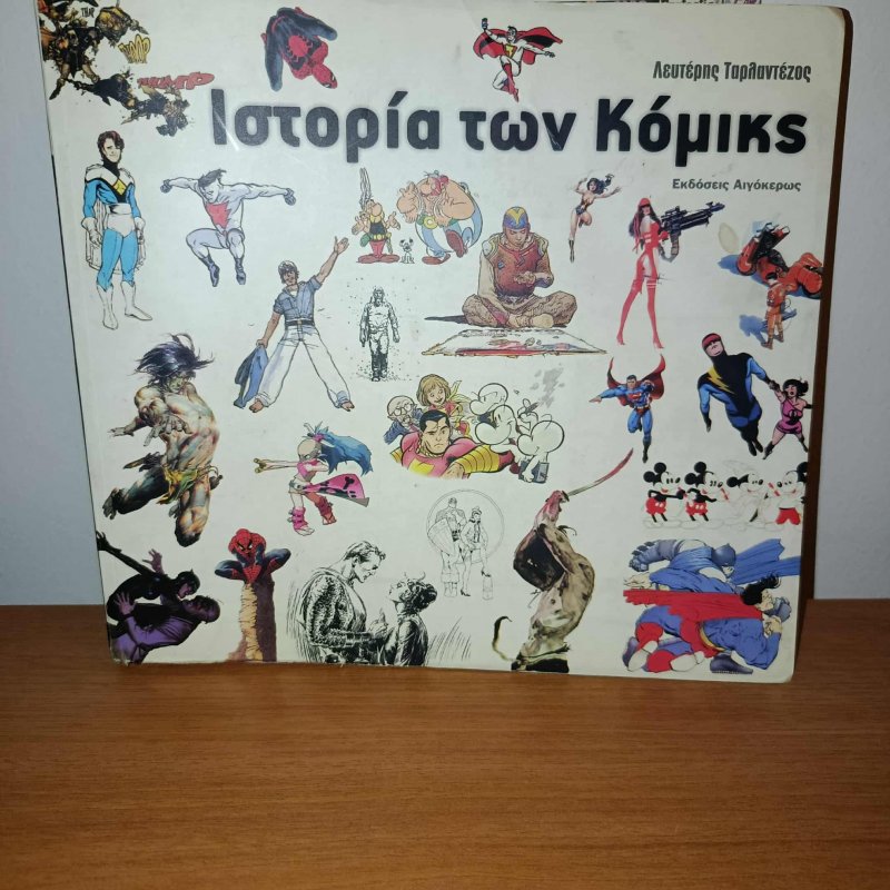 History of comics, Egokeros publications