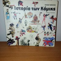 History of comics, Egokeros publications