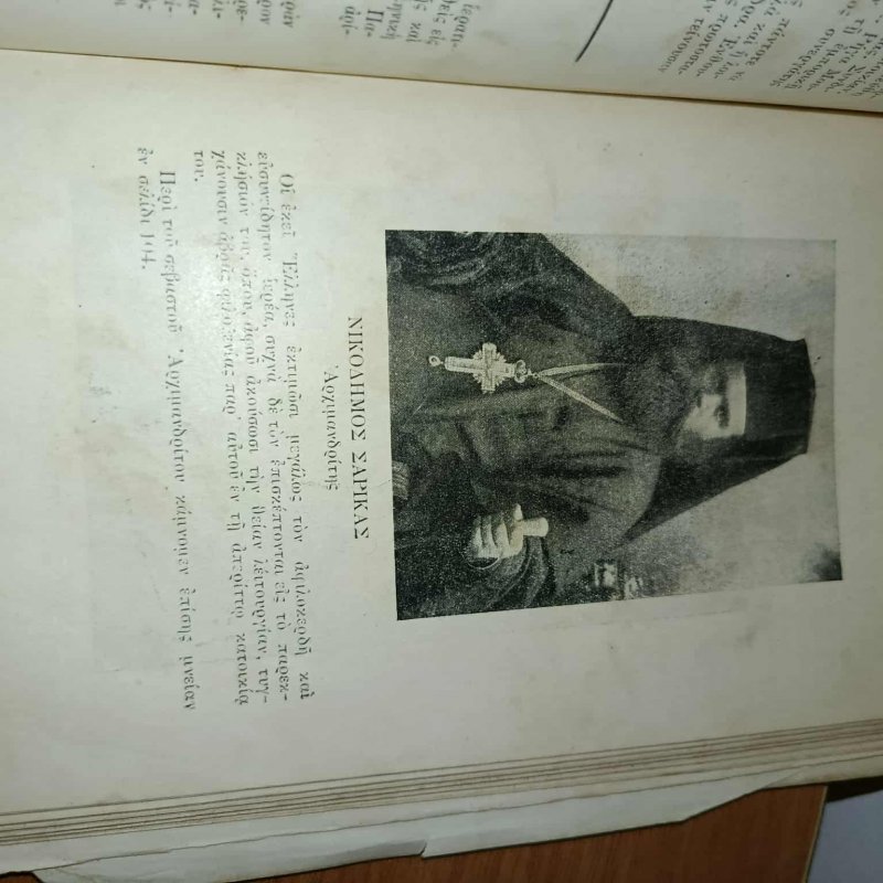 Guide of the Greek communities of South Africa, 1923, K.G. Nikolaidou