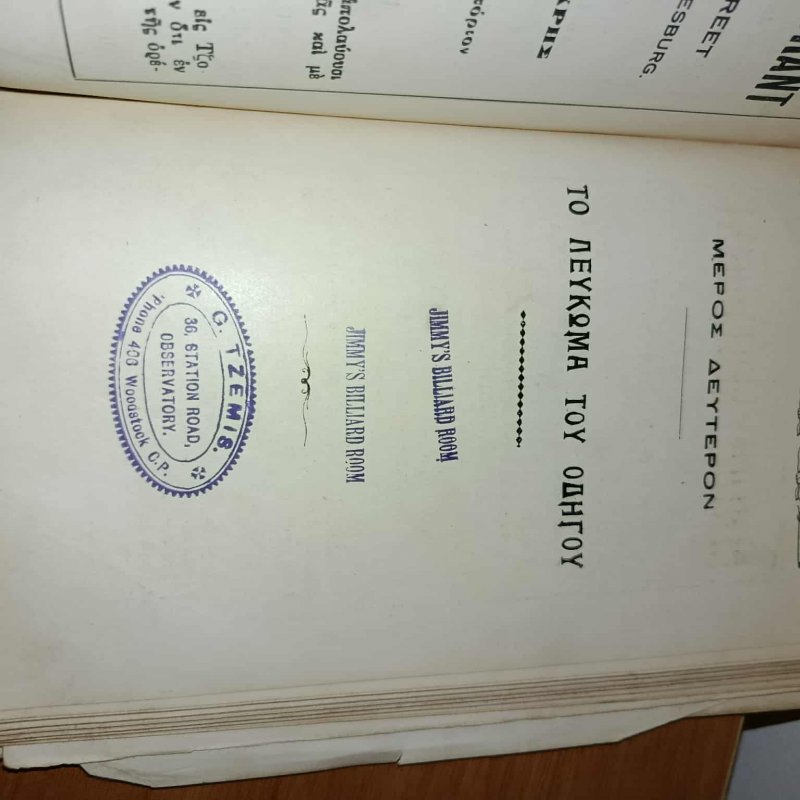 Guide of the Greek communities of South Africa, 1923, K.G. Nikolaidou