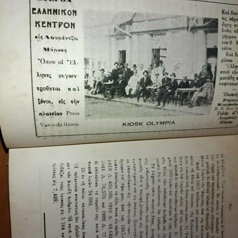 Guide of the Greek communities of South Africa, 1923, K.G. Nikolaidou