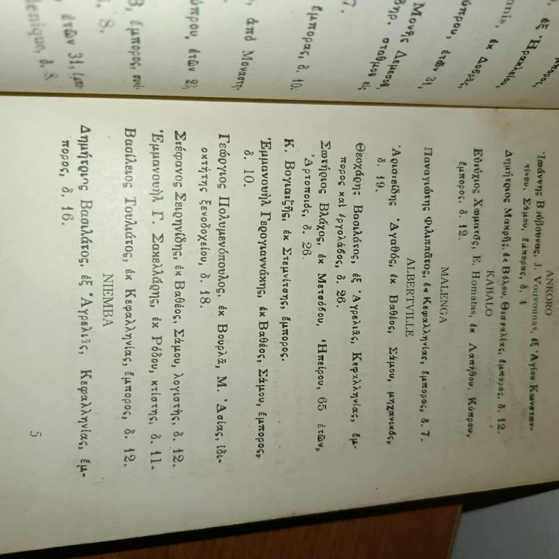 Guide of the Greek communities of South Africa, 1923, K.G. Nikolaidou