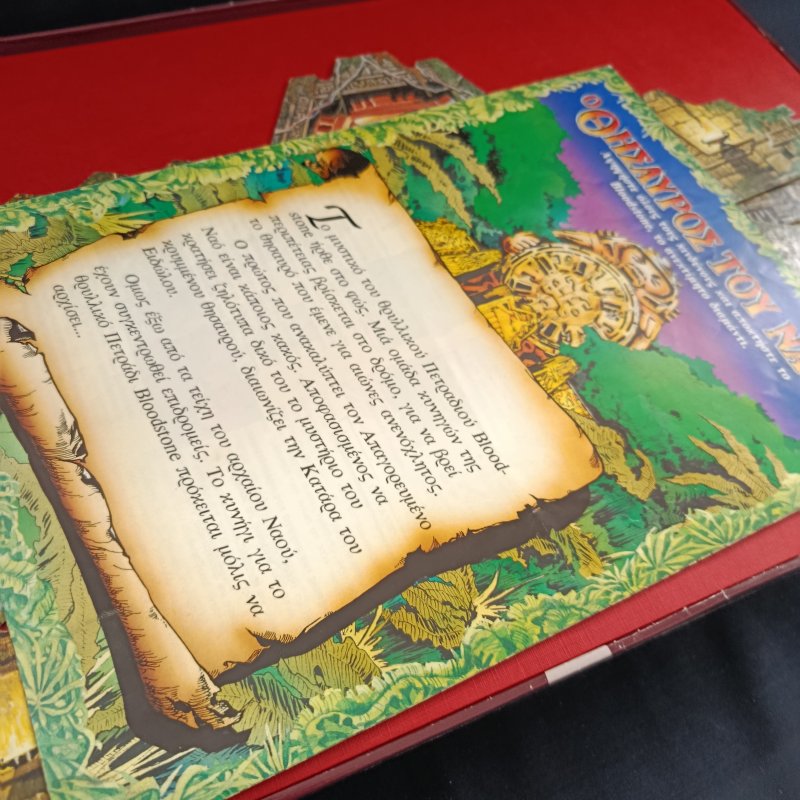 Greece board game, treasure of temple,El Greco