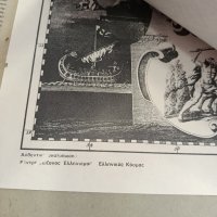 Σπάνια ανατύπωση 1969 της Μεγάλης Χάρτας της Ελλάδος 1810