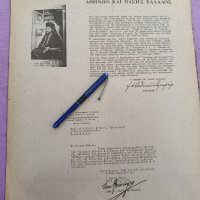 Σπάνια ανατύπωση 1969 της Μεγάλης Χάρτας της Ελλάδος 1810
