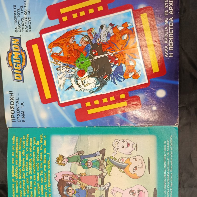 Αλμπουμ Panini, Digimon, με την αφισα